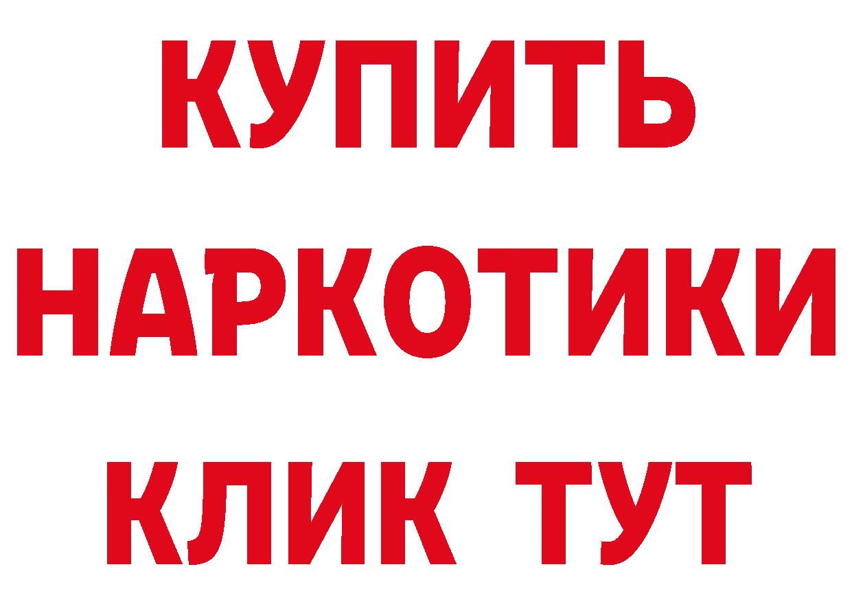 Бутират 1.4BDO вход это блэк спрут Североморск